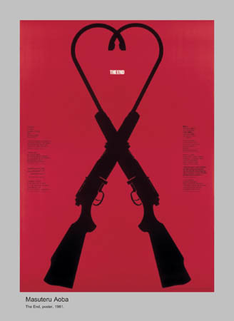 Masuteru Aoba- The End, poster, 1981