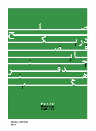 Elham Rastju-Iran