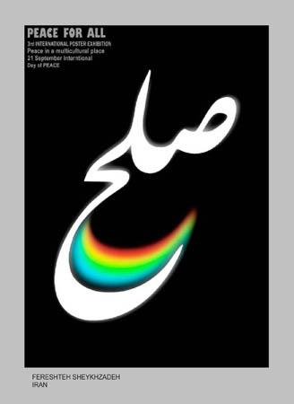 Fereshteh Sheykhzadeh- Iran