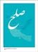 Mohammad Reza Eslamparast- Iran